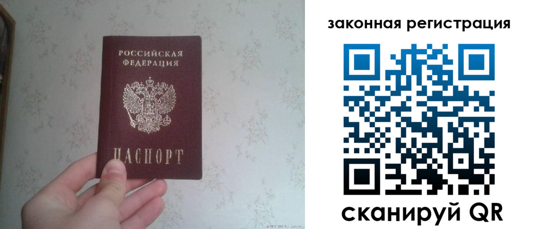 прописка для кредита в Саках