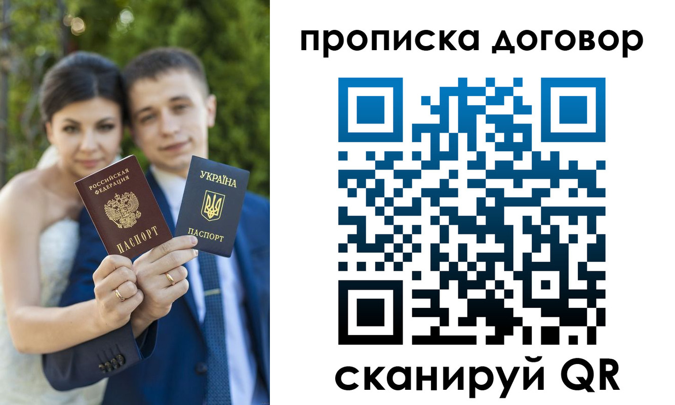 временная регистрация надежно в Саках