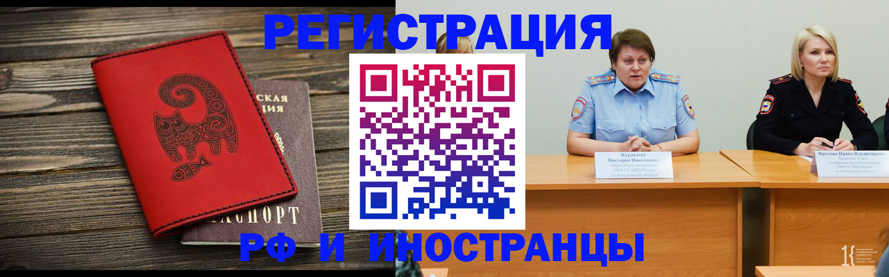 временная регистрация гарантия в Саках