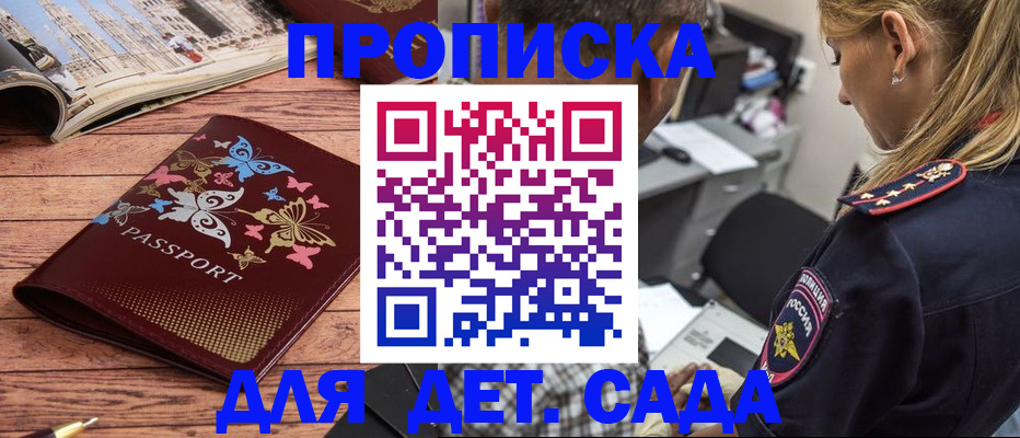 регистрация в Саках