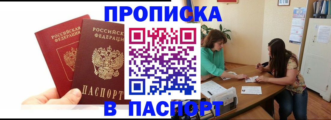 регистрация в Саках
