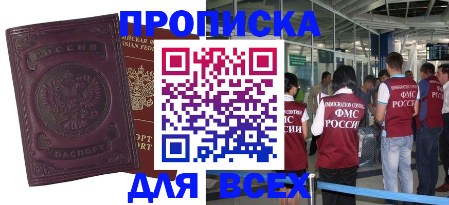 регистрация в Саках