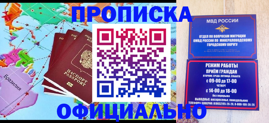 временная регистрация надежно в Саках