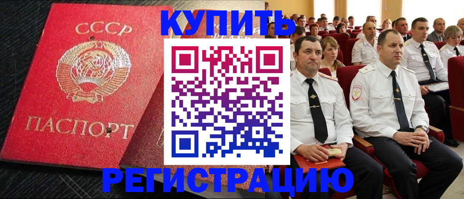 временная регистрация госуслуги в Саках